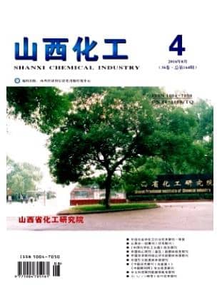 山西化工