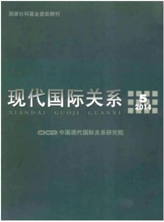 现代国际关系