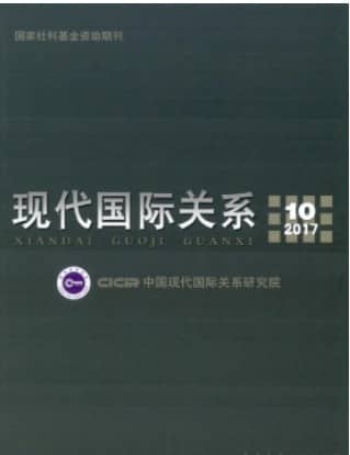 现代国际关系