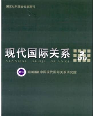 现代国际关系