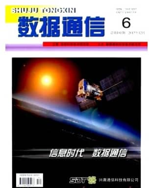数据通信