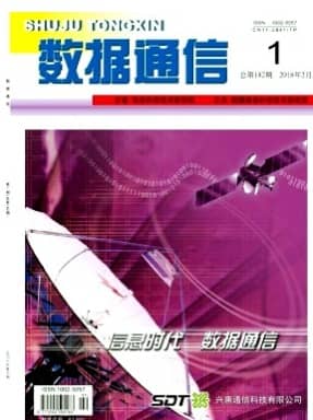 数据通信