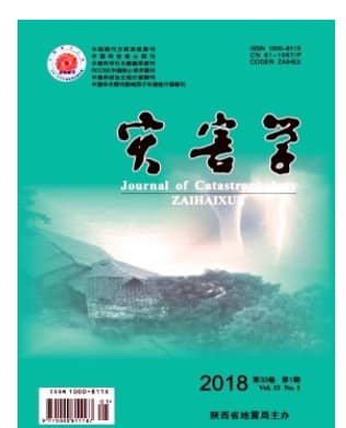 灾害学