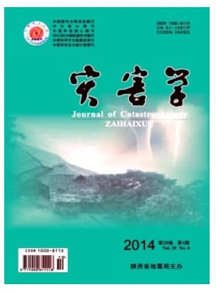 灾害学