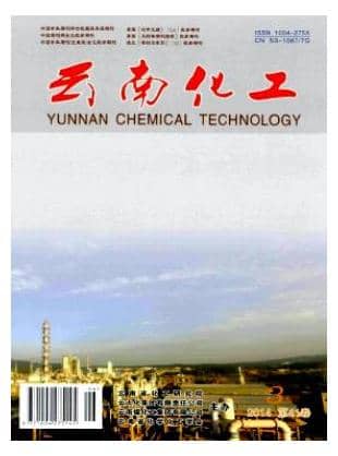 云南化工
