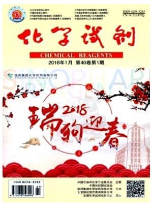 化学试剂