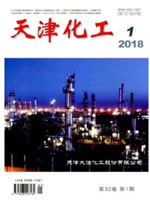天津化工