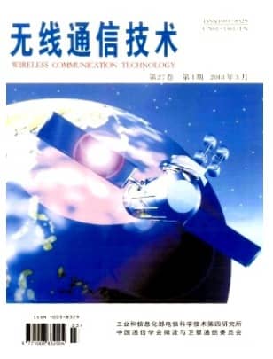 无线通信技术