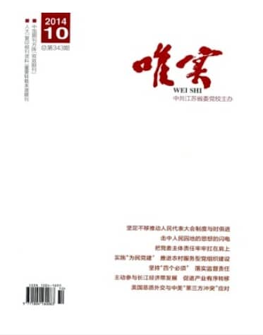 唯实