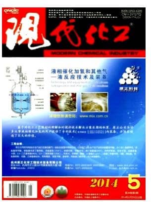 现代化工