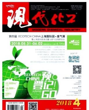 现代化工