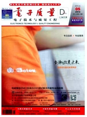 电子质量