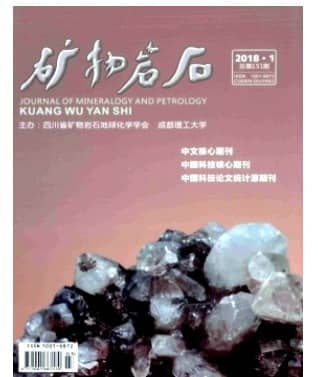 矿物岩石