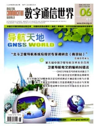 数字通信世界
