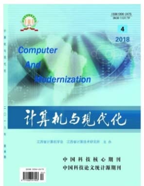 计算机与现代化