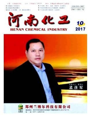 河南化工