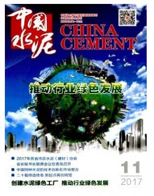 中国水泥