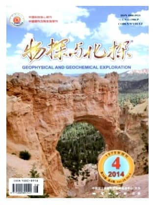 物探与化探