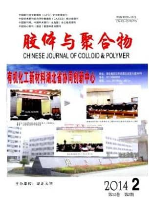 胶体与聚合物