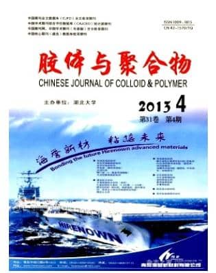胶体与聚合物