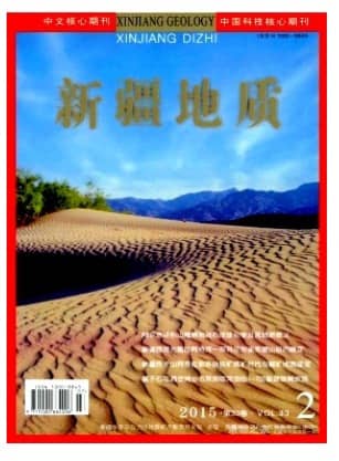 新疆地质
