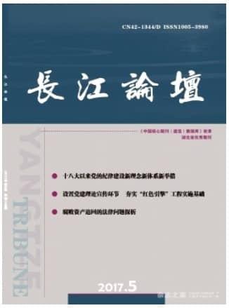 长江论坛