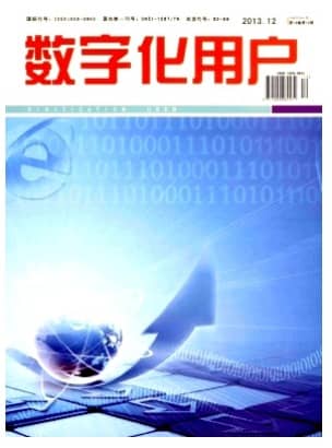 数字化用户