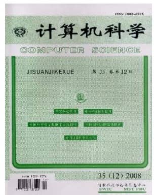 计算机科学