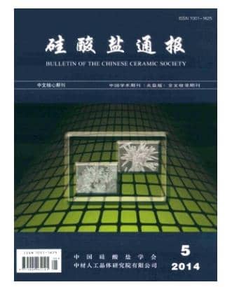 硅酸盐通报