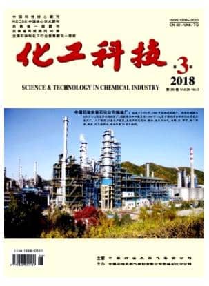 化工科技