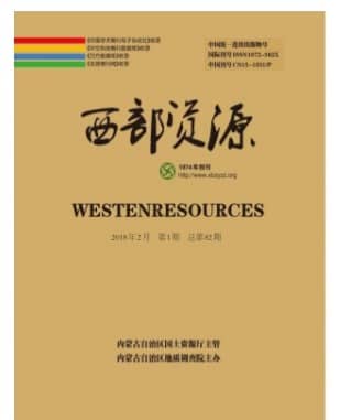 西部资源