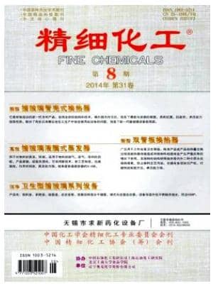 精细化工