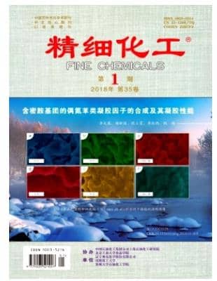 精细化工