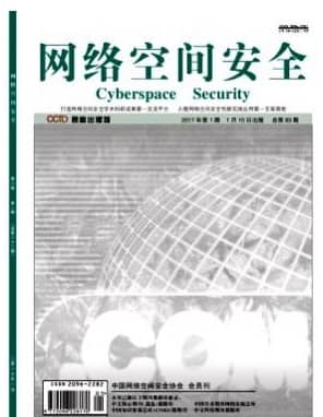网络空间安全