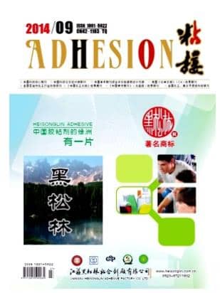 粘接