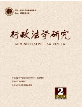 行政法学研究