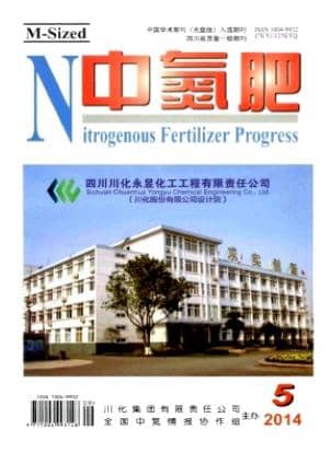中氮肥