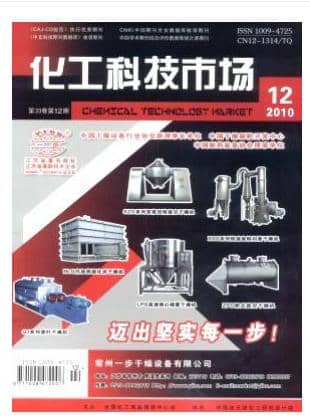 化工科技市场