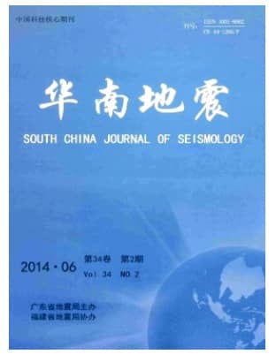 华南地震