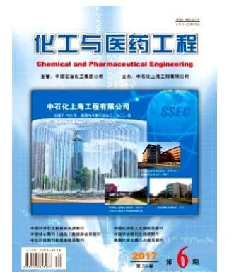 化工与医药工程