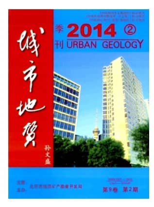 城市地质