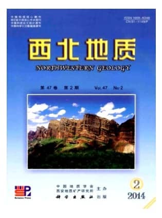 西北地质