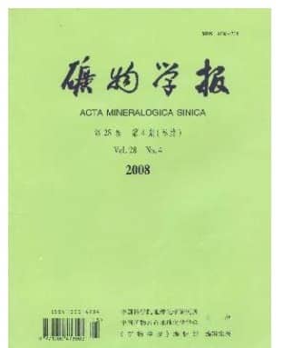 矿物学报
