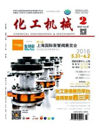 化工机械