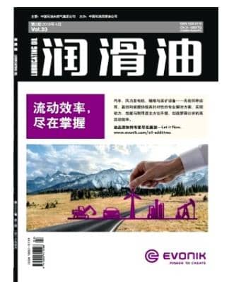 润滑油