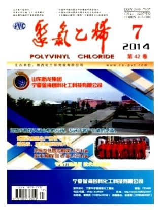 聚氯乙烯