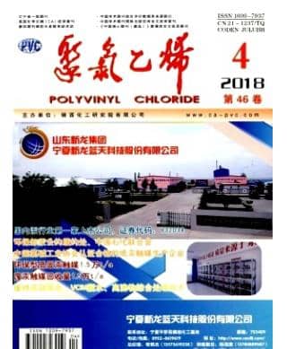 聚氯乙烯