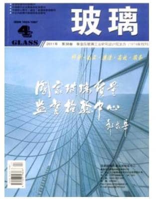 玻璃