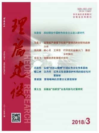 理论建设