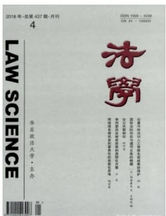 法学